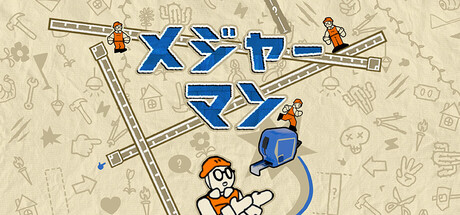 メジャーマン