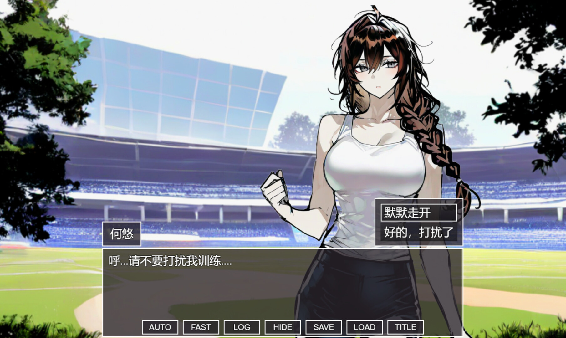 伪人女友又怎么了？ screenshot #3