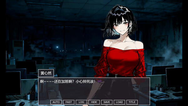 Screenshot 4 of 伪人女友又怎么了？ - final gameplay screenshot