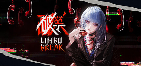 破禁 Limbo Break