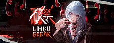 破禁 Limbo Break