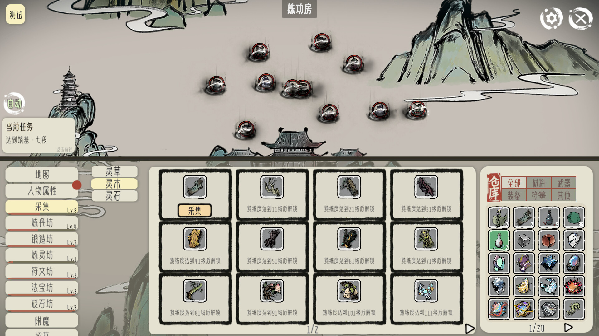 DaoAdvanture screenshot #9