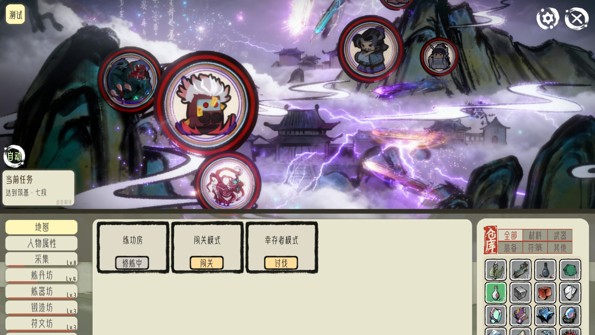 DaoAdvanture screenshot #8