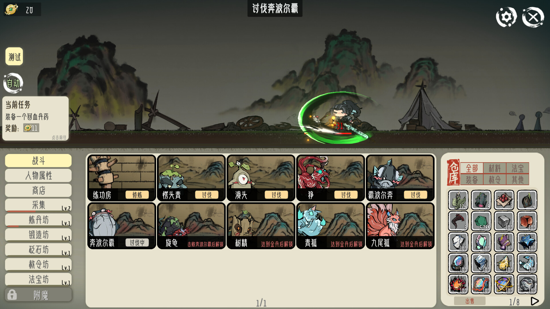DaoAdvanture screenshot 4