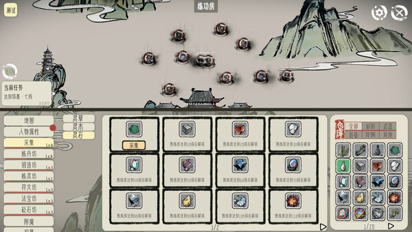DaoAdvanture screenshot 6