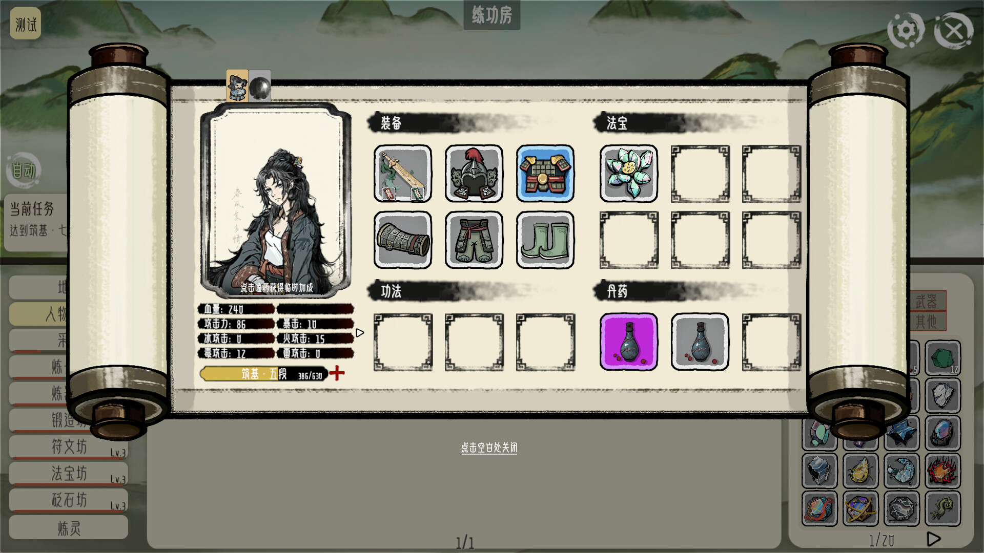 DaoAdvanture screenshot #2