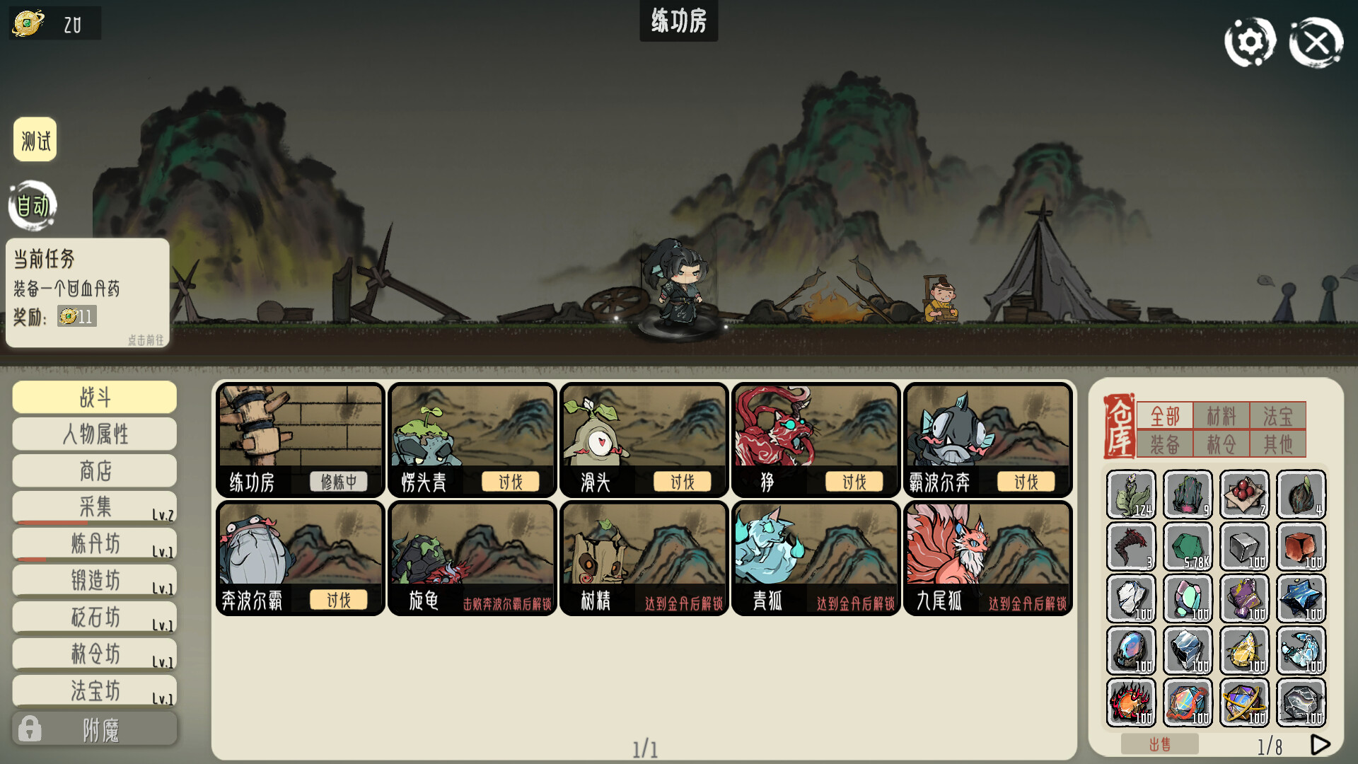 DaoAdvanture screenshot #3