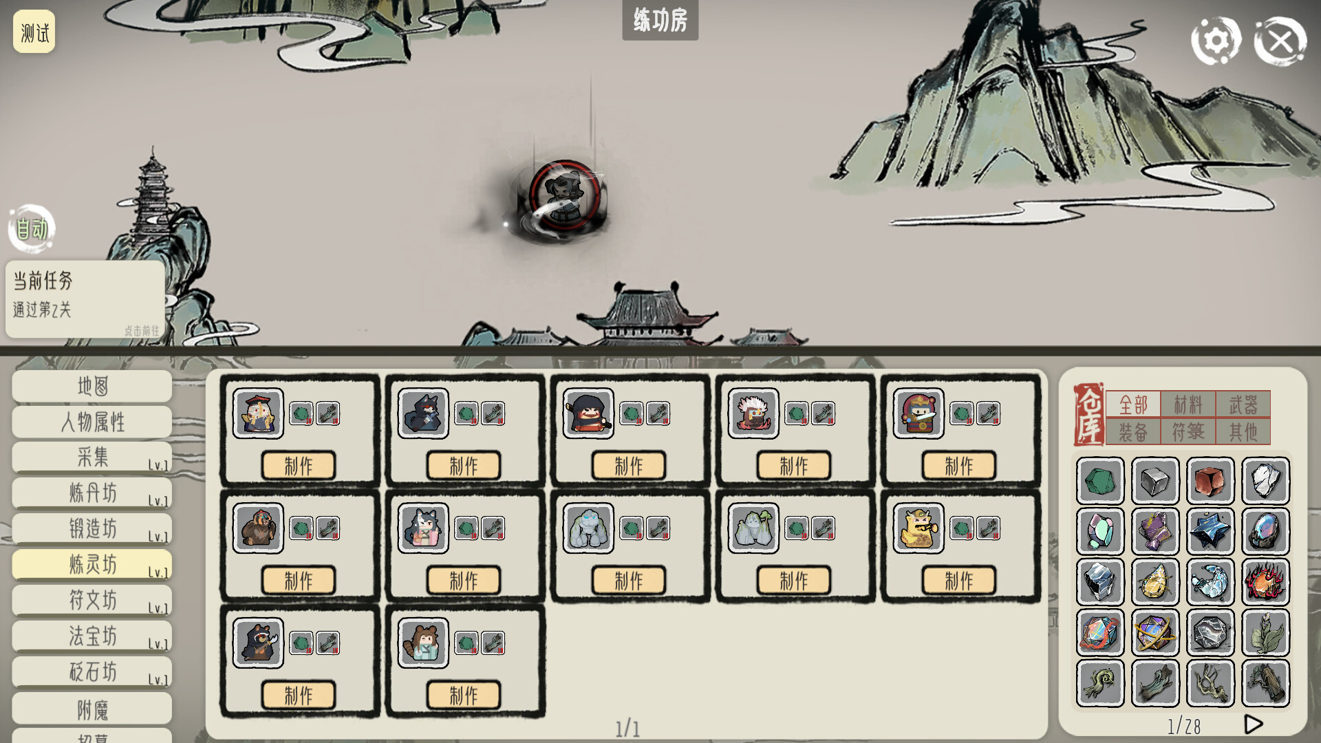 DaoAdvanture Featured Screenshot #1