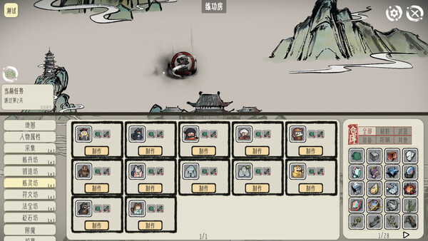 DaoAdvanture screenshot 1