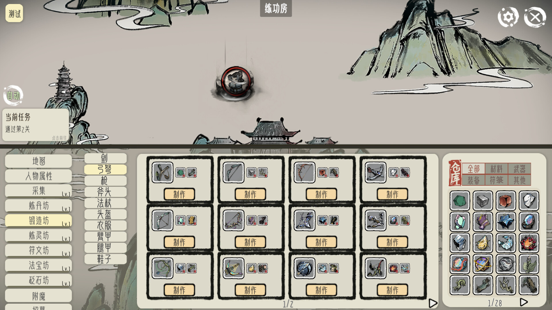 DaoAdvanture screenshot #7