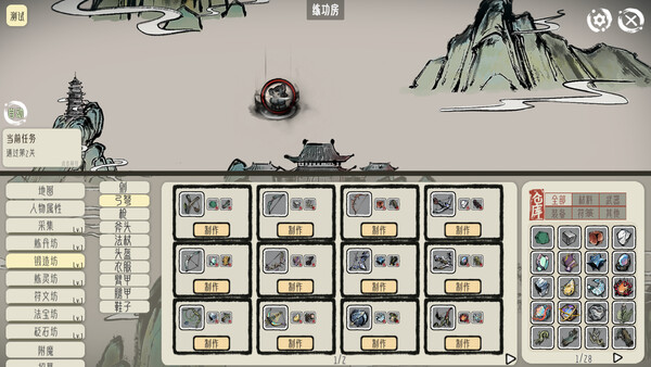 DaoAdvanture screenshot 5