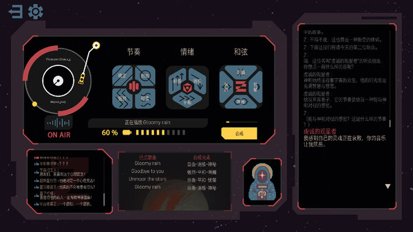Earth Ten Days : 981Hz Soundtrack screenshot 3