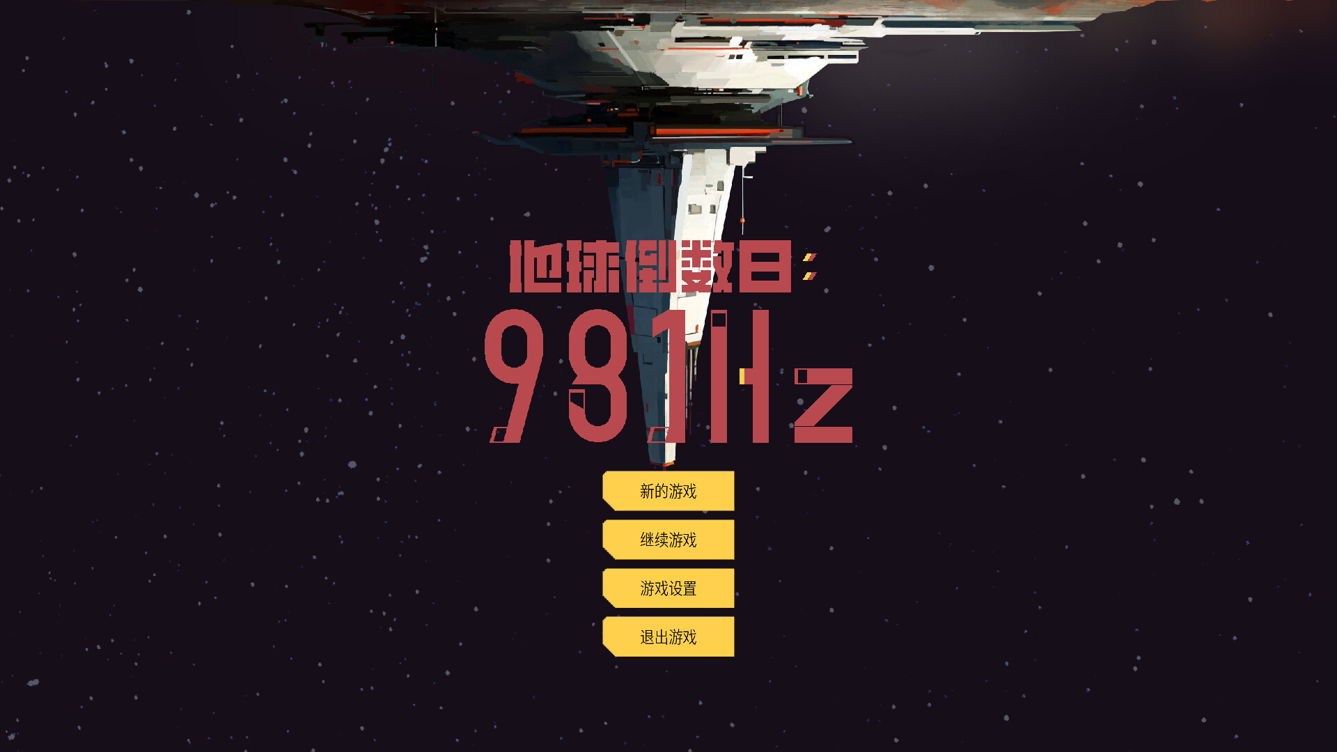 Earth Ten Days : 981Hz Soundtrack Featured Screenshot #1