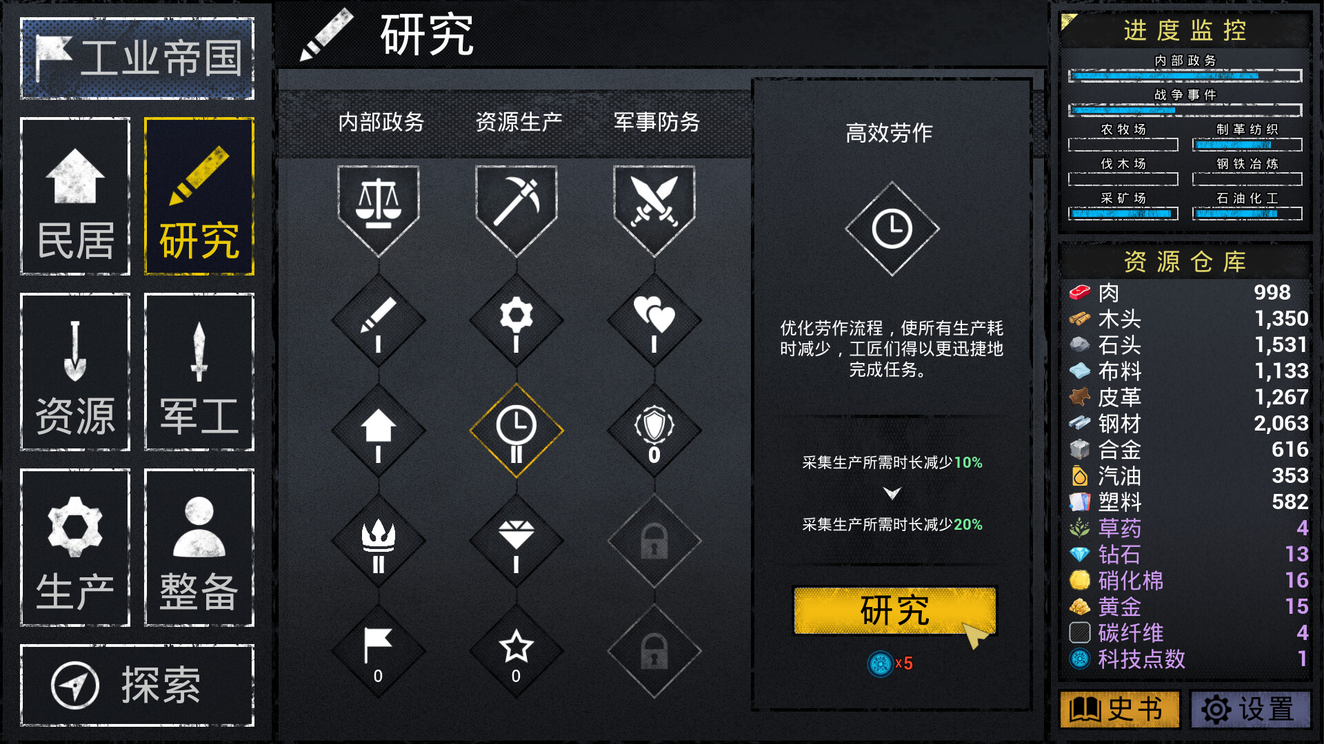 文字城邦 screenshot #2