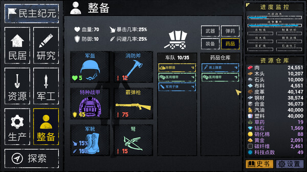 文字城邦