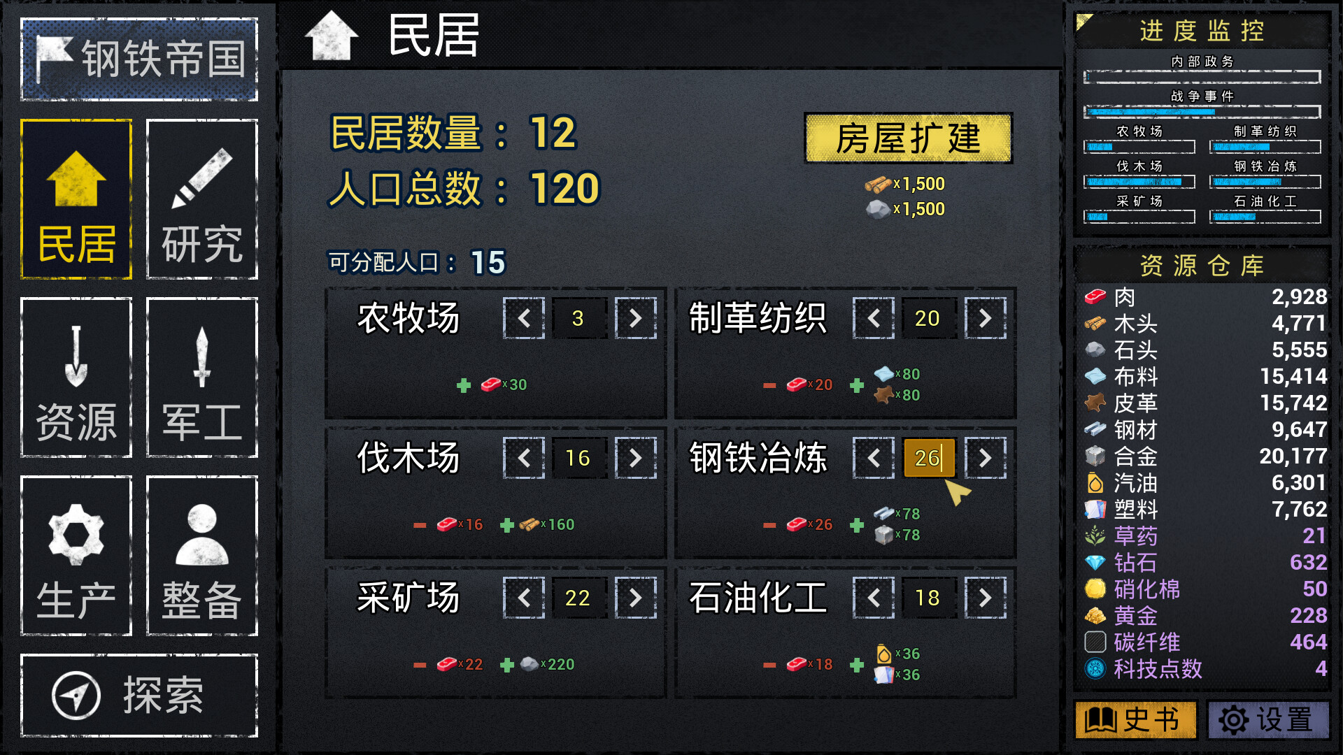 文字城邦 Featured Screenshot #1