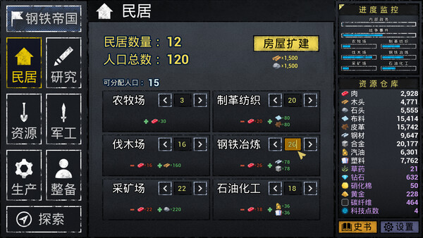文字城邦