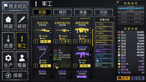 文字城邦