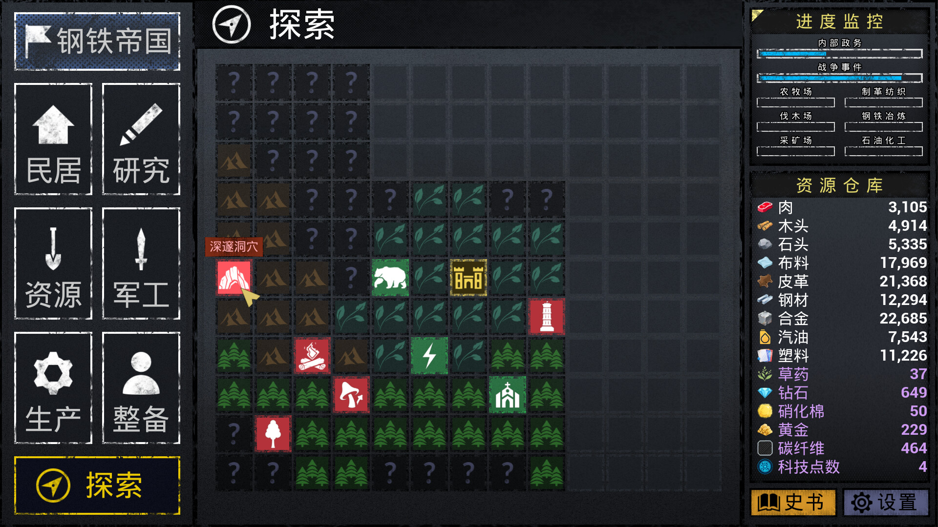 文字城邦 screenshot #5