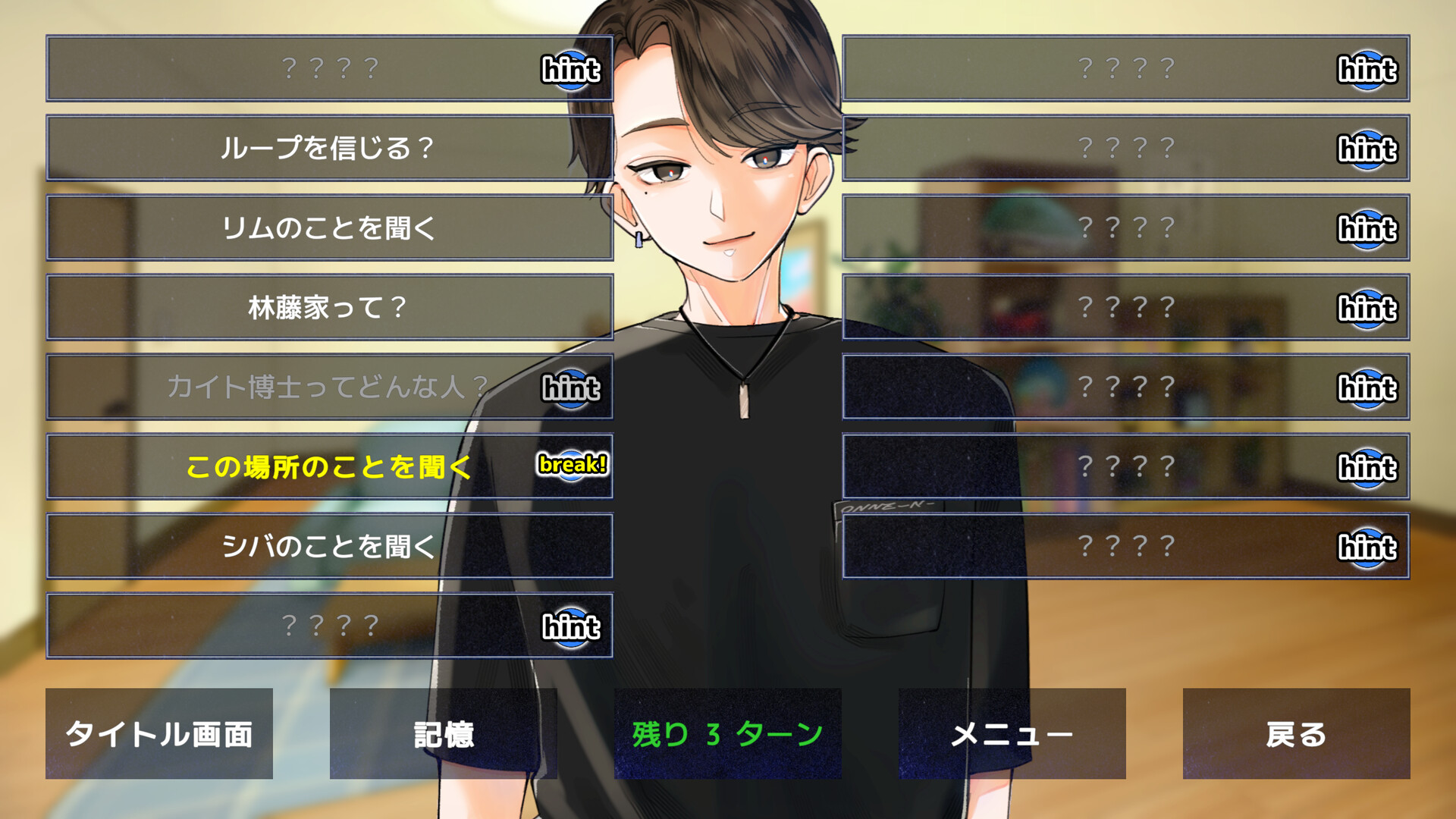 スクリーンショット 6