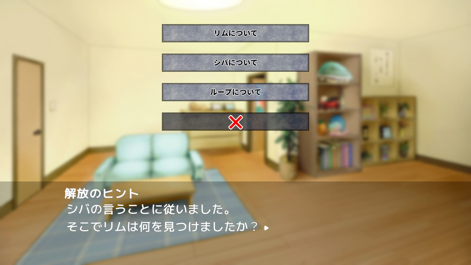 スクリーンショット 8