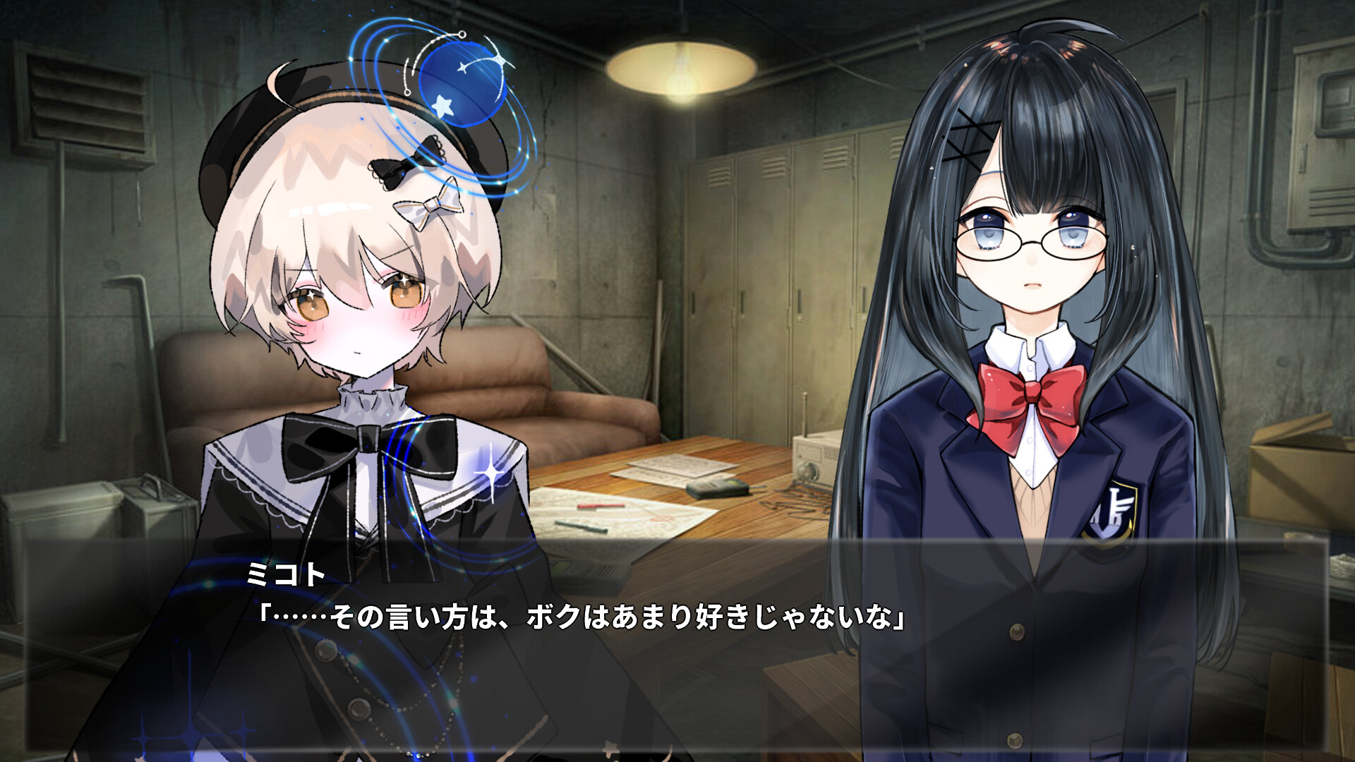 ５分間のメイド screenshot #5