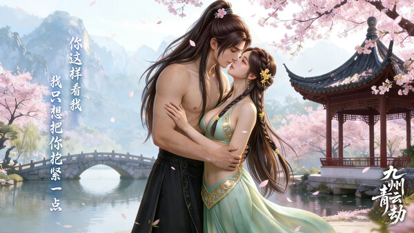 九州青云劫 game for windows Pc 1