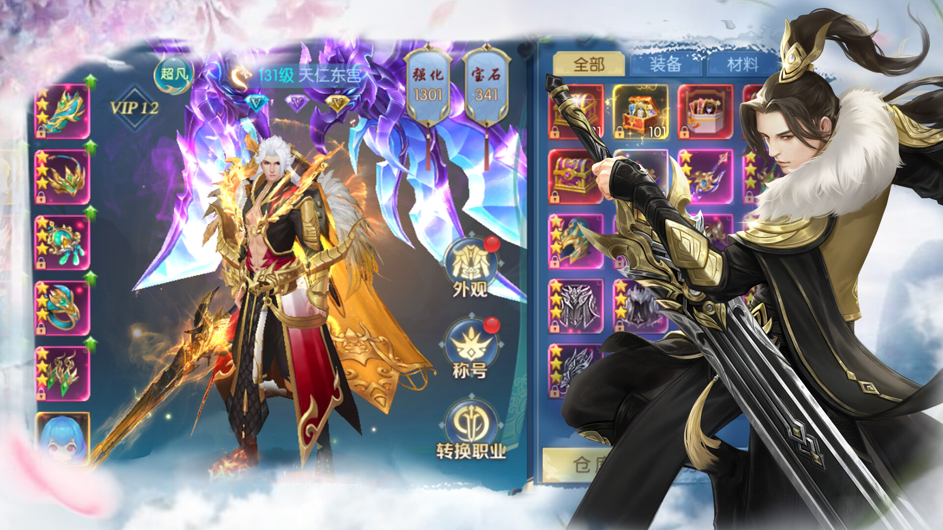 九州青云劫 screenshot #1