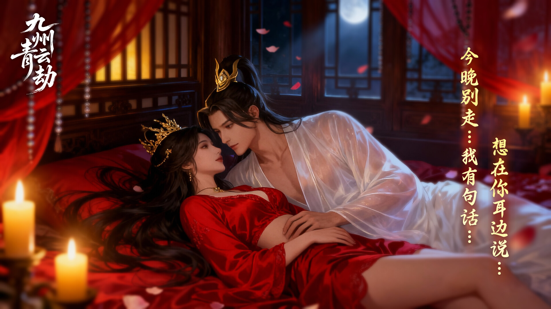 九州青云劫 Featured Screenshot #1