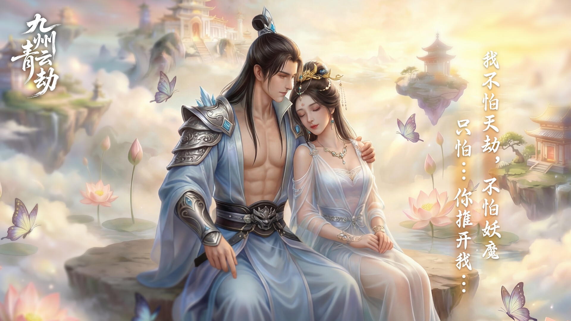 九州青云劫 screenshot #5