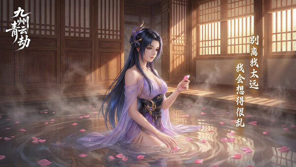 九州青云劫 game for Linux 1