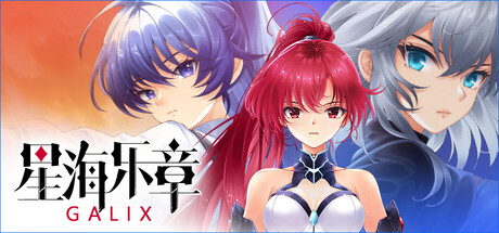 GALIX: New horizons 星海乐章 Playtest