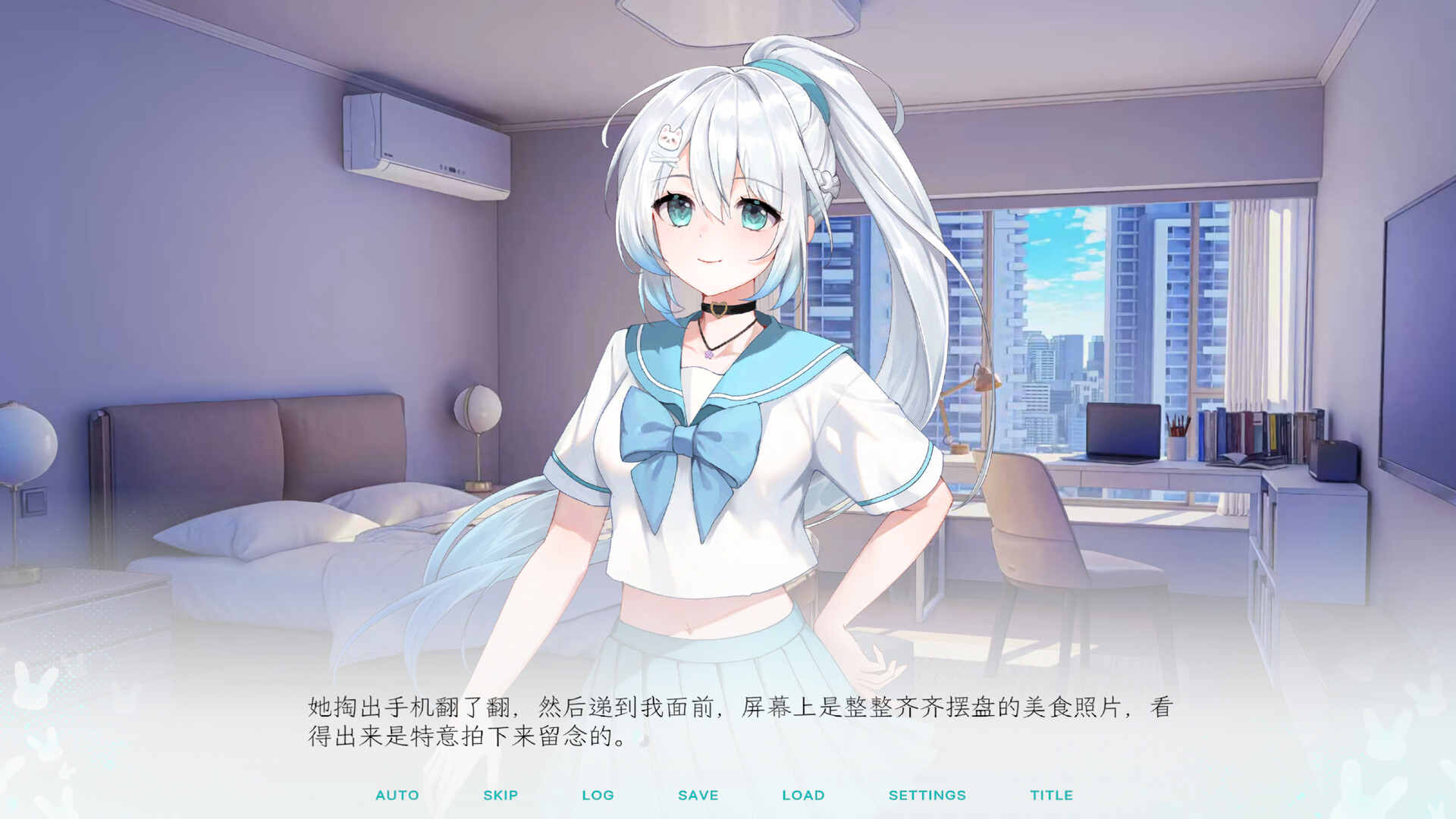 Kiss And Cry：我的女友脑子有问题 screenshot #2