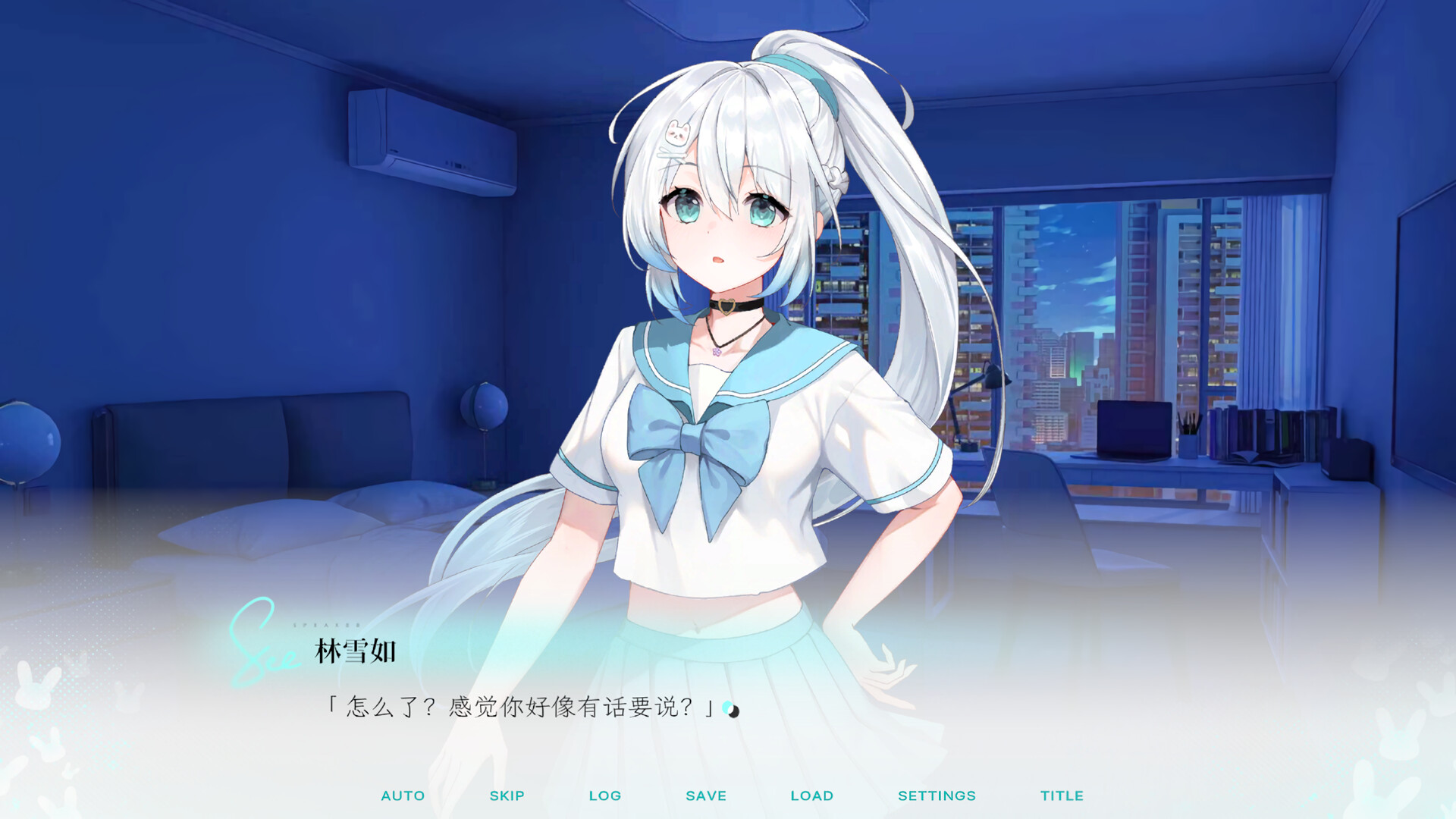 Kiss And Cry:我的女友脑子有问题 screenshot 5