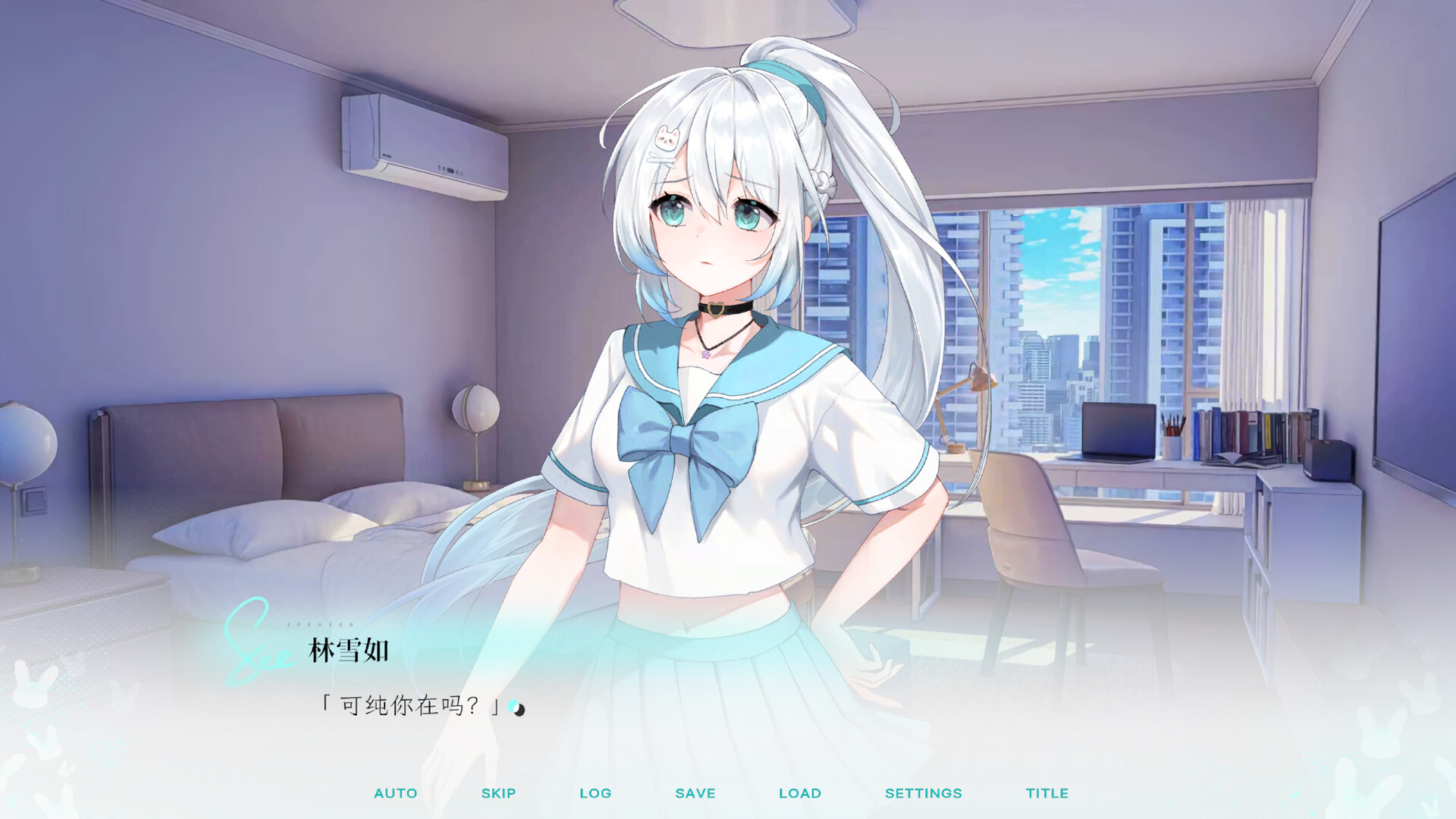 Kiss And Cry:我的女友脑子有问题 screenshot 1