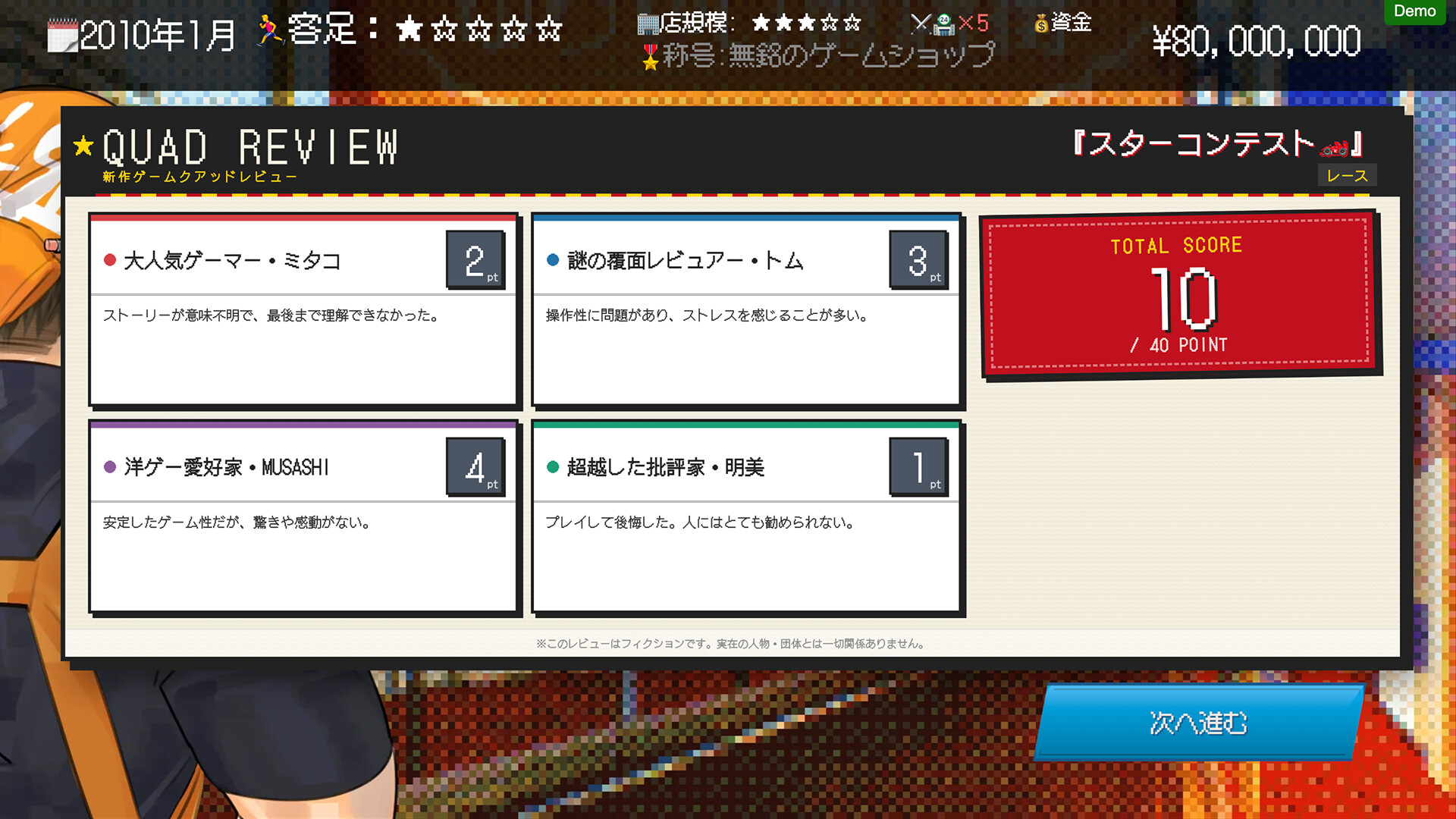 スクリーンショット 5