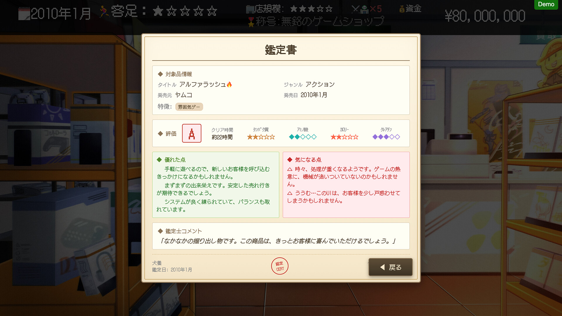 スクリーンショット 6