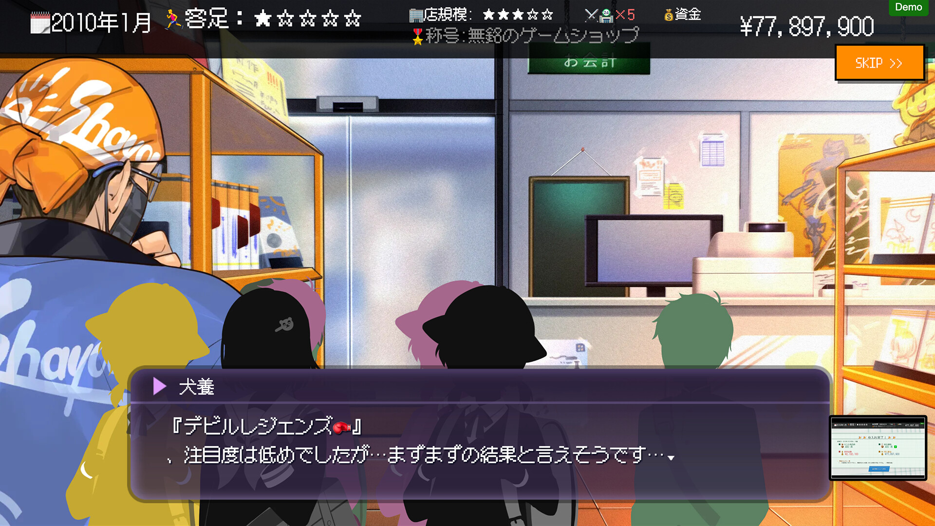 スクリーンショット 8