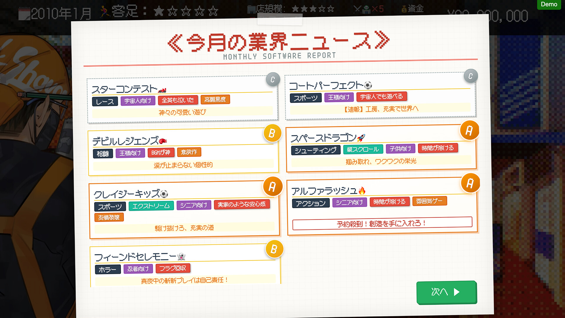 スクリーンショット 3