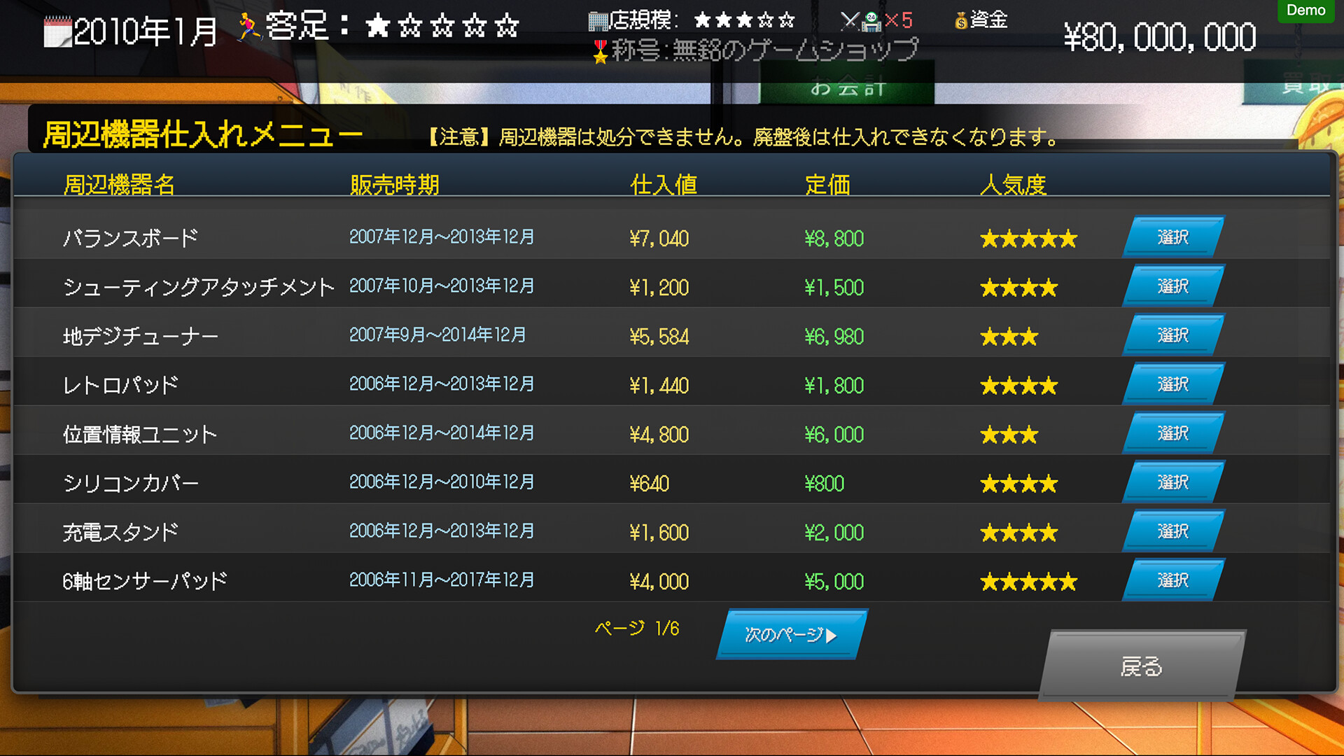 スクリーンショット 9