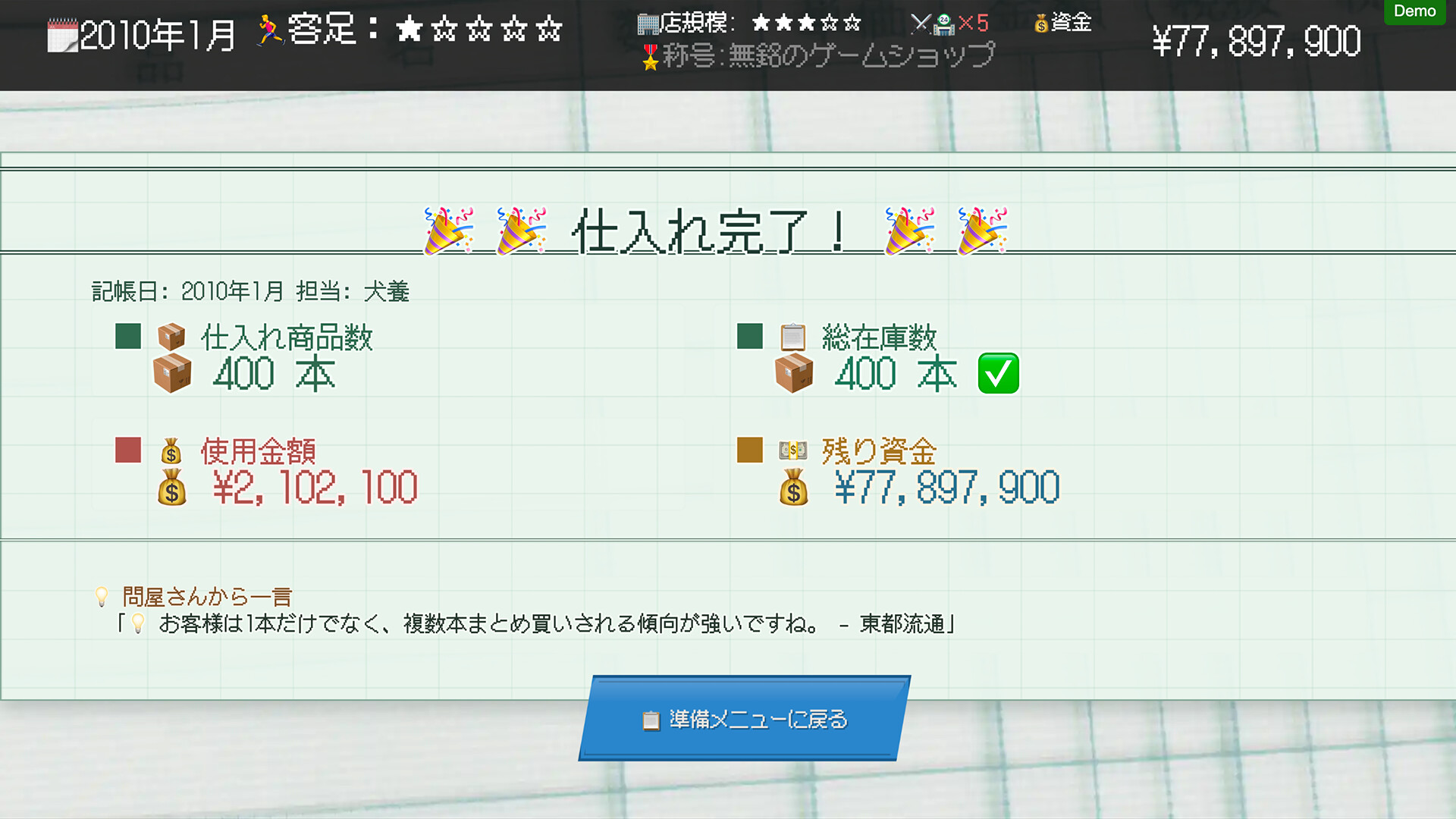 スクリーンショット 7
