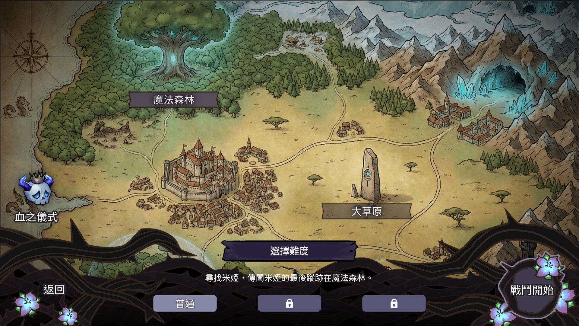 Claws of Soria: Escape the Succubus Night screenshot #14