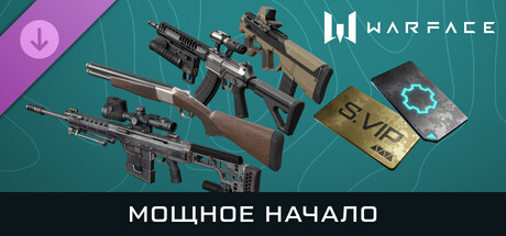 Warface - Мощное начало