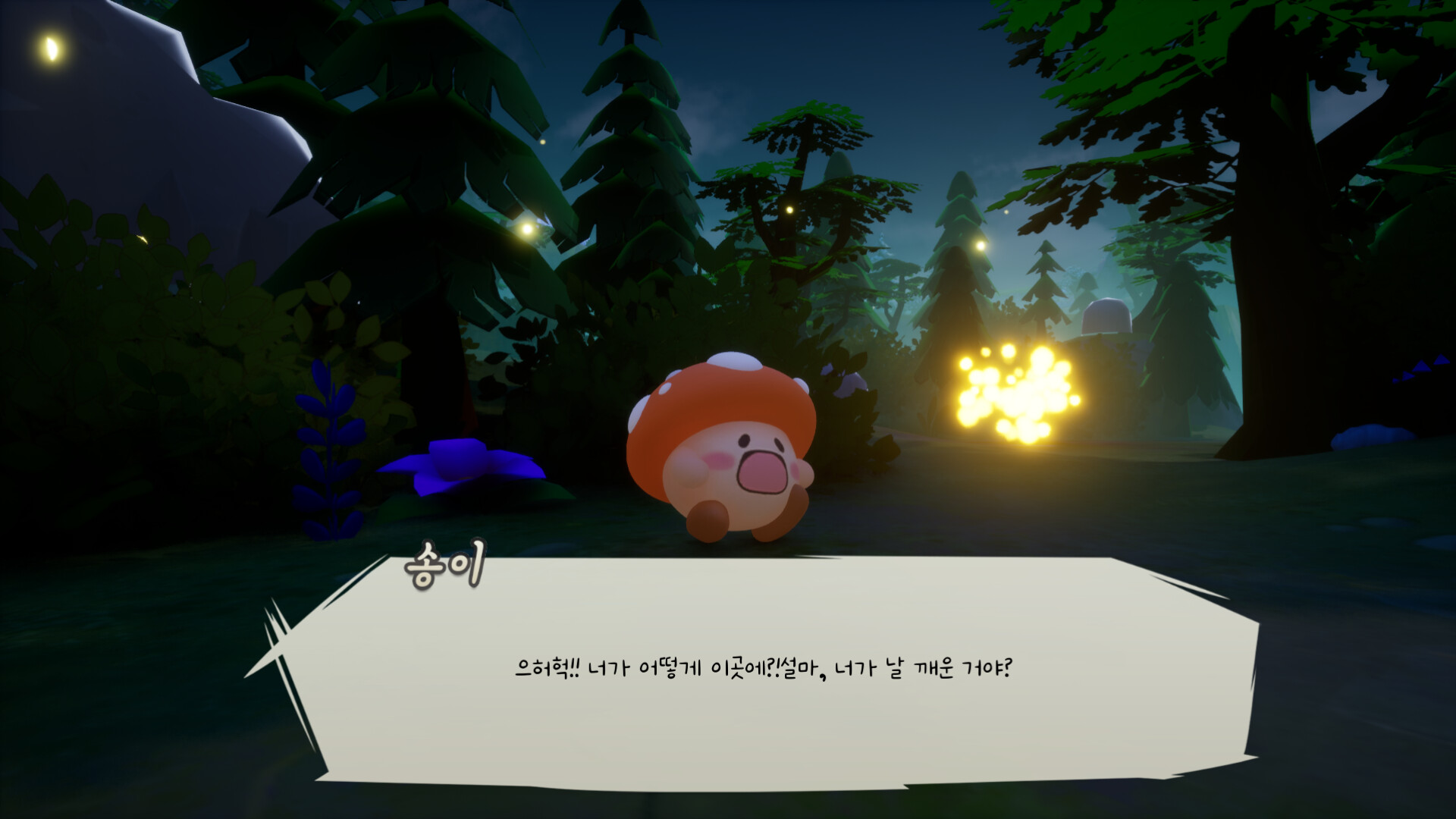 Fire flies screenshot #3