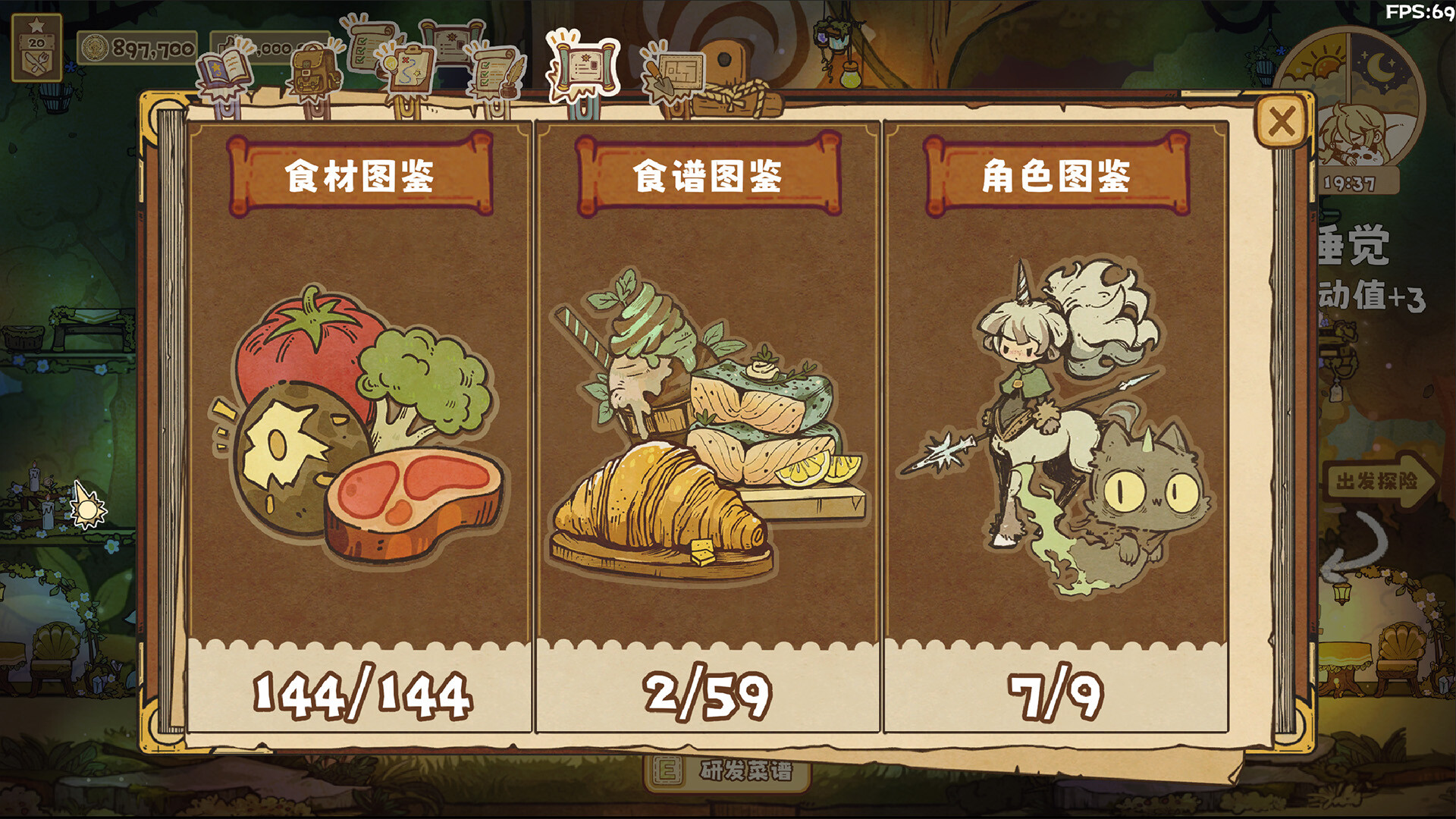 空想森林FANTASY FOREST screenshot #16