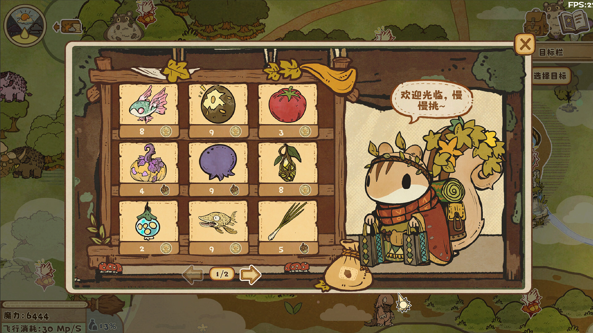 空想森林FANTASY FOREST screenshot #12
