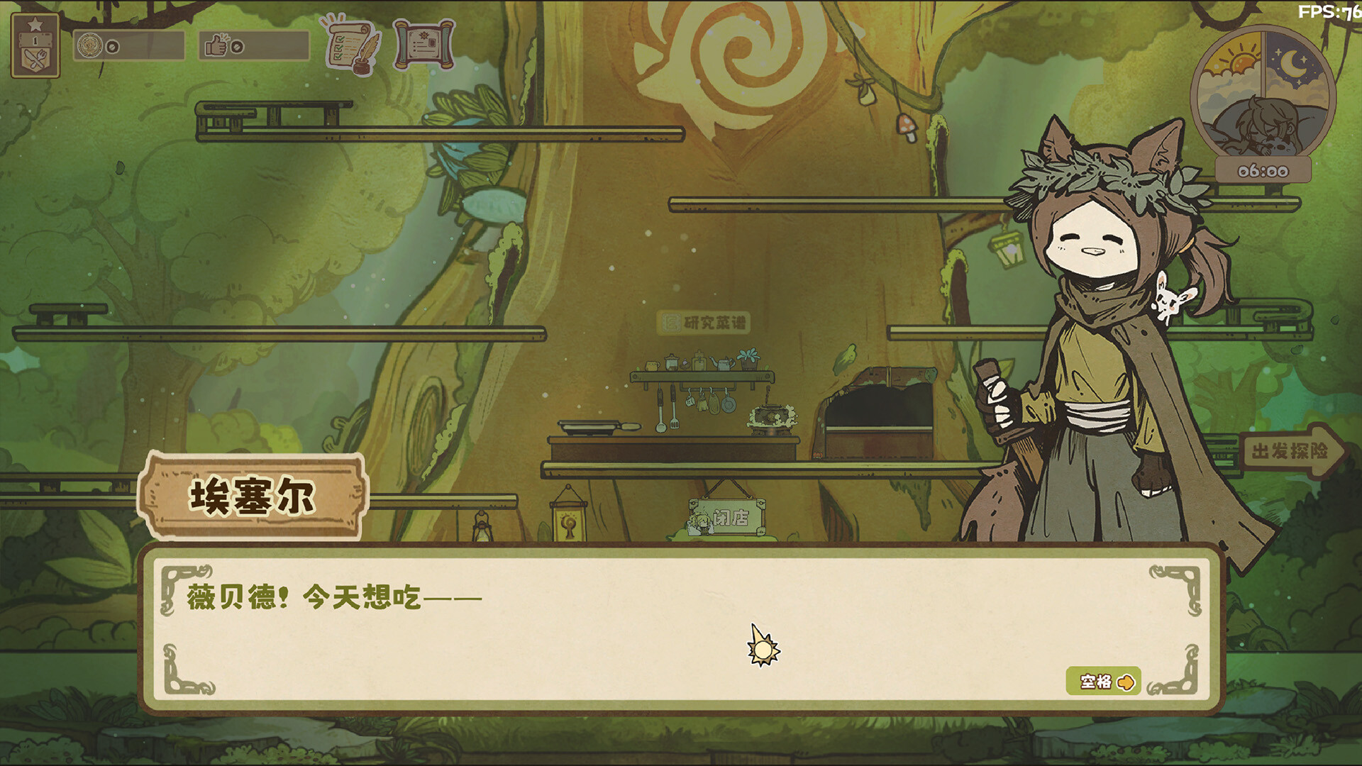 空想森林FANTASY FOREST screenshot 15