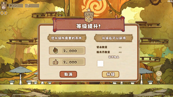 空想森林FANTASY FOREST screenshot 3