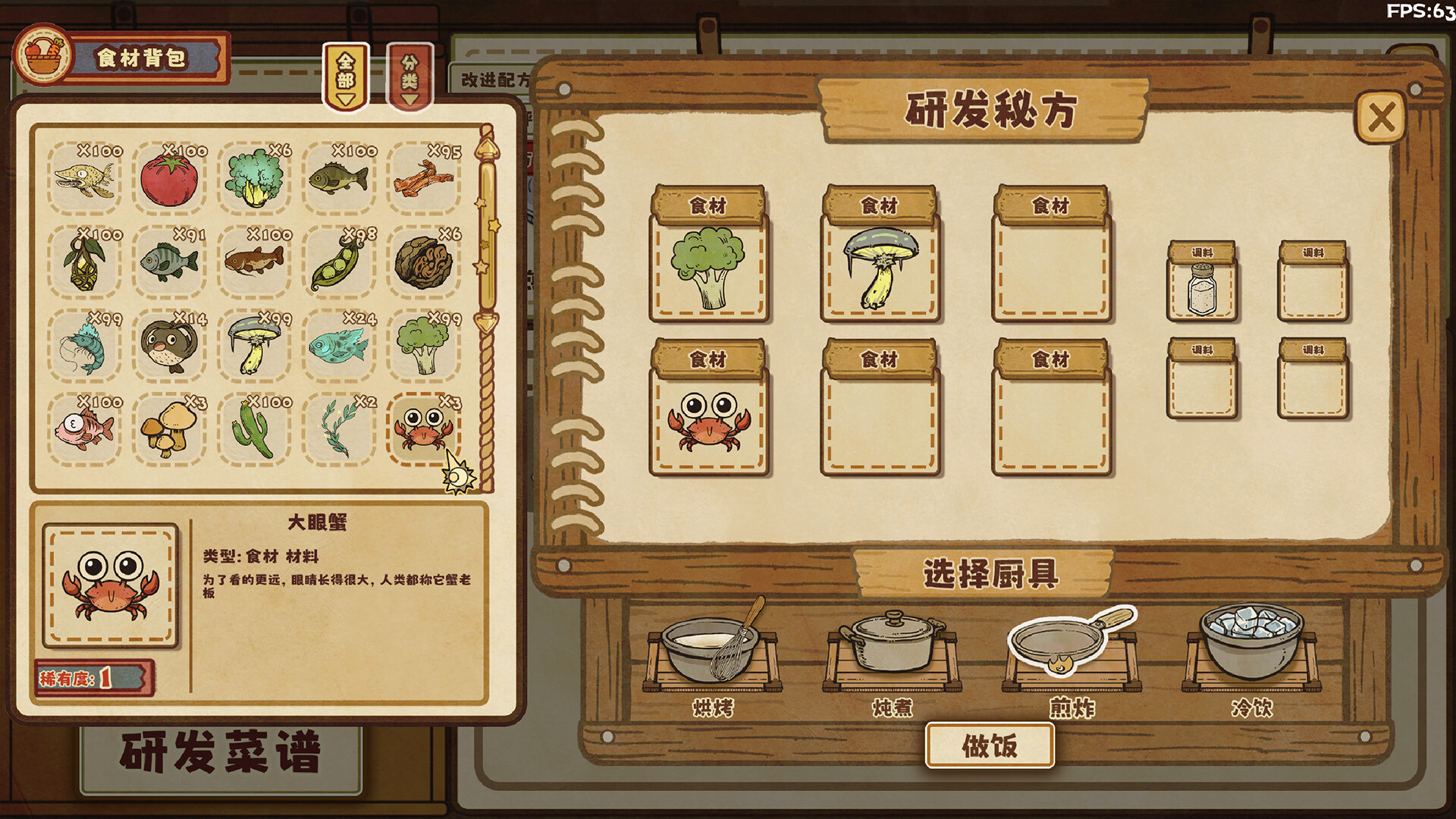 空想森林FANTASY FOREST screenshot #7