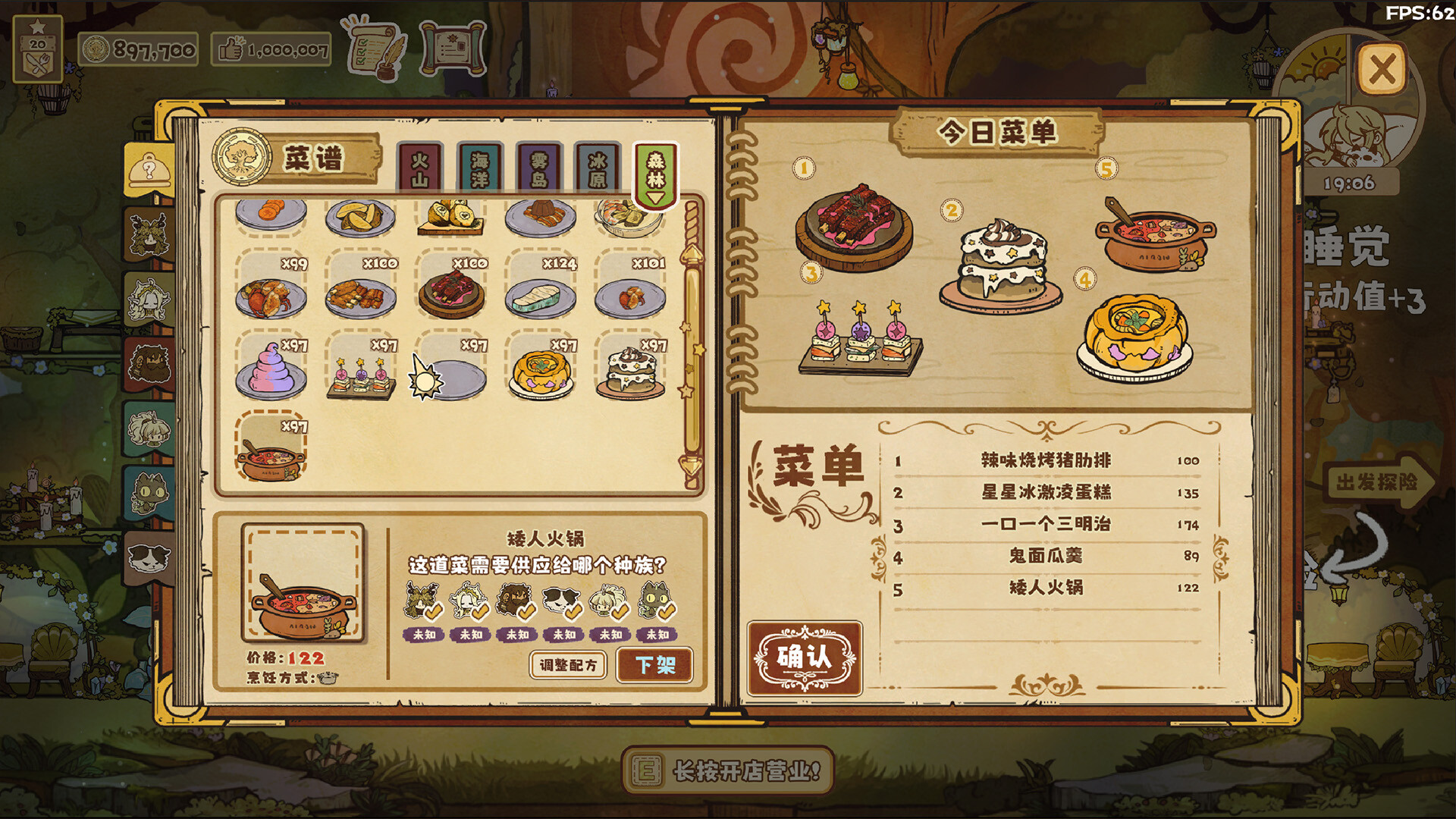 空想森林FANTASY FOREST screenshot #8